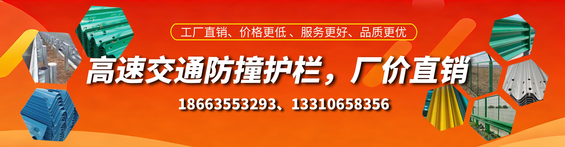 枣庄防撞护栏生产厂家
